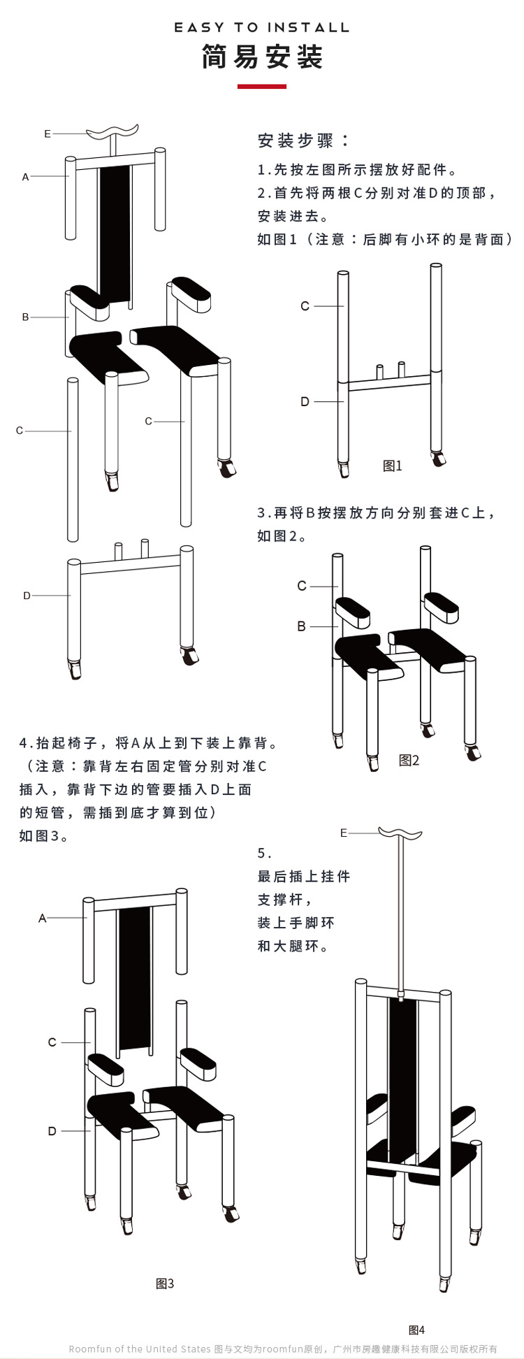 情趣椅子用法 图解图片