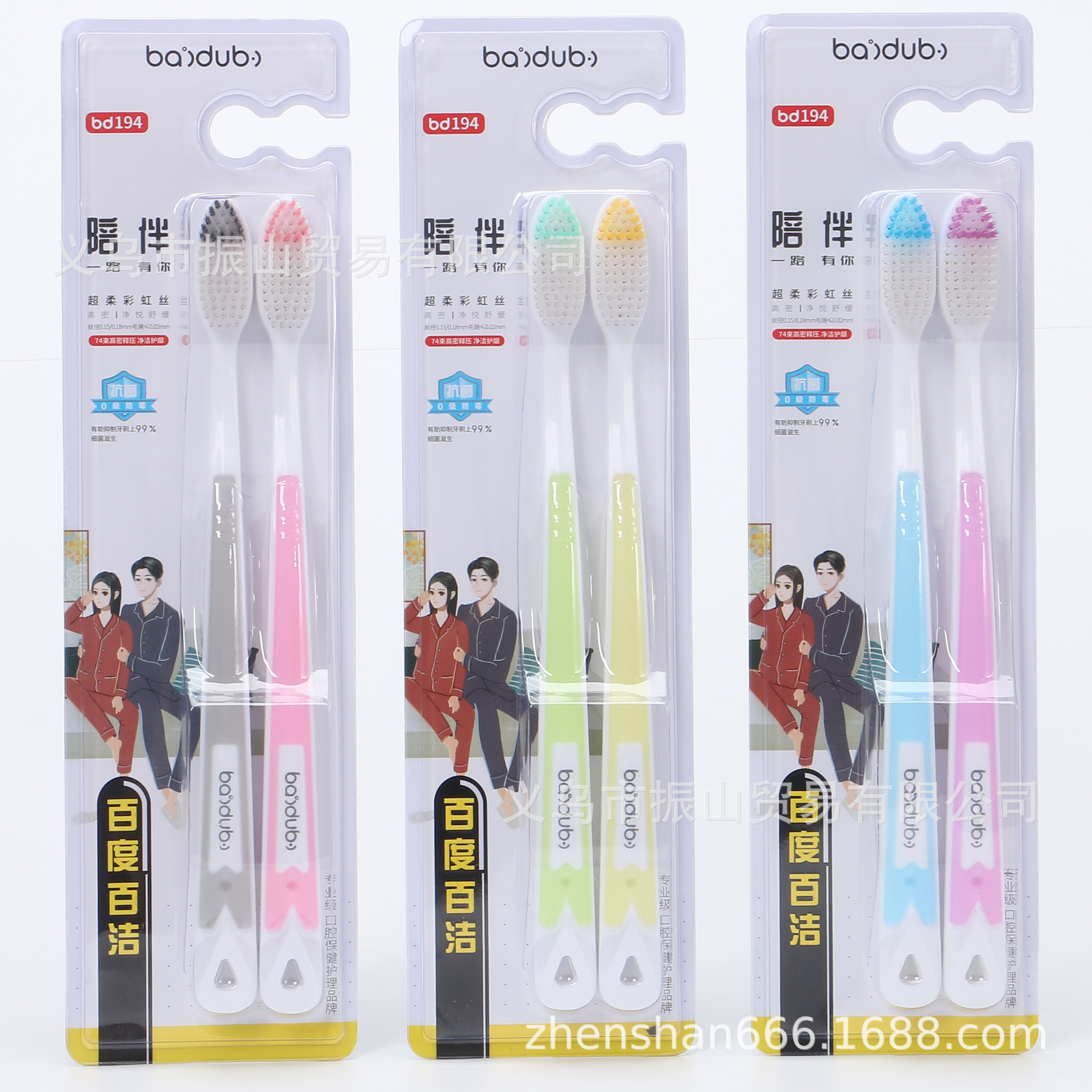 baidu baijie 194 accompany all the way you have a super soft rainbow silk 75 bundles of qingyue soothing soft hair toothbrush