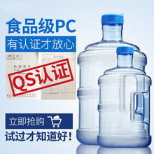 15L可手提PC饮水机桶车载水桶便捷野外野营户外矿泉水桶