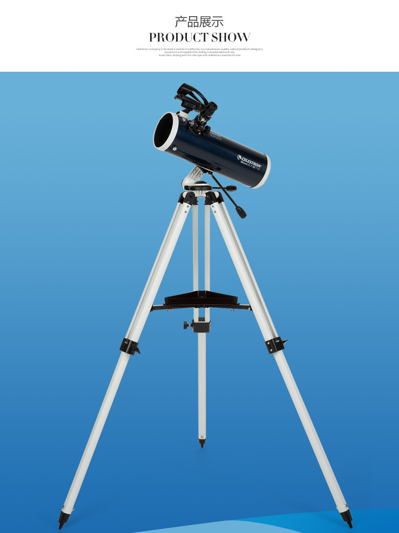 美国星特朗omni 114az 牛顿反射式天文望远镜高倍高清大口径