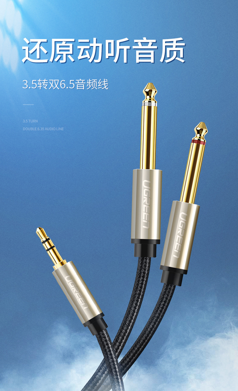 5音频线 一分二6.35大二芯电脑调音台连接线