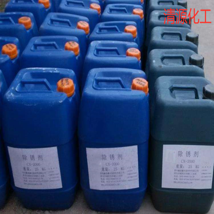 钢筋除锈剂 工业用除锈剂 钢铁除锈剂中性除锈剂除锈清洁剂-阿里巴巴