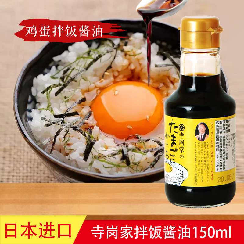 日本原装进口寺冈家拌饭酱油150ml猫饭鸡蛋饭酱油鲣鱼柴鱼调味汁