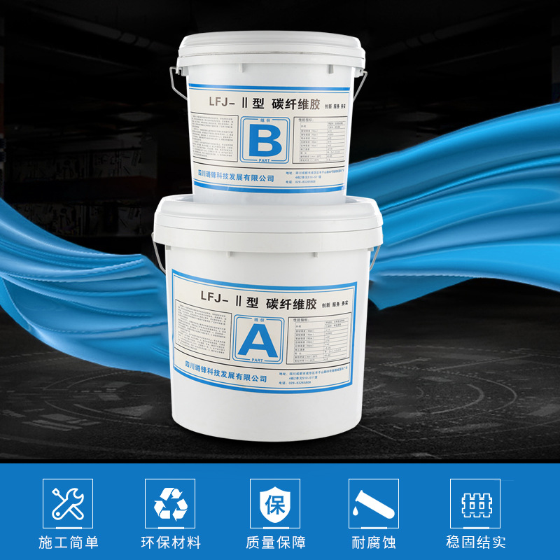 建筑加固补强碳纤维布专用胶水