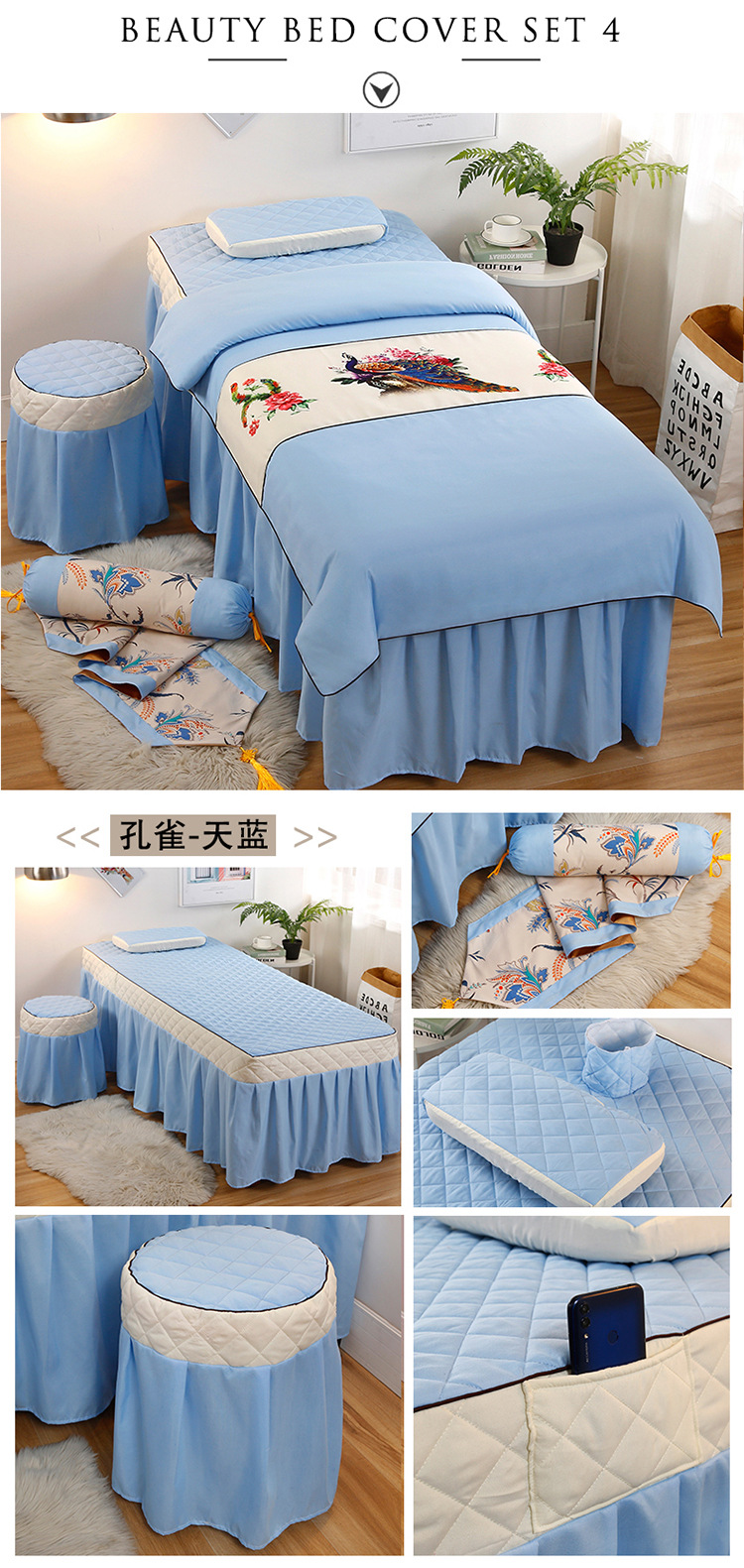 美容床罩四件套美容院按摩床上用品四件套推拿理疗床罩床罩可定制