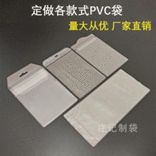 厂家供应PVC磨砂吊牌袋卡套透明服装平口袋批发领标袋塑料吊牌袋