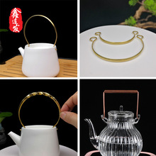 茶具配件 全铜提梁壶柄 金色高档耐热茶壶提手把 纯铜提梁把手