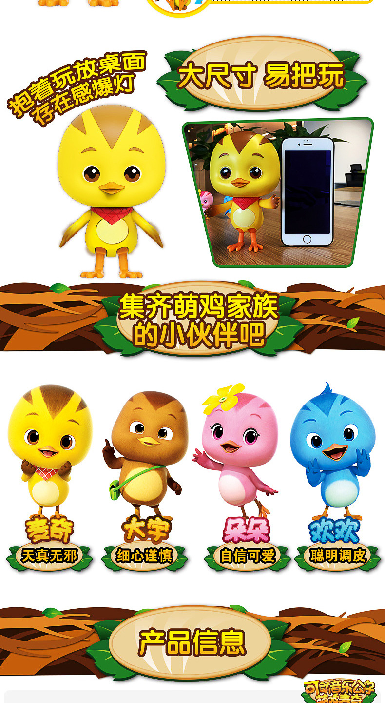 双钻萌鸡小队玩具触摸发声可动音乐公仔玩偶朵朵欢欢麦奇大宇儿童