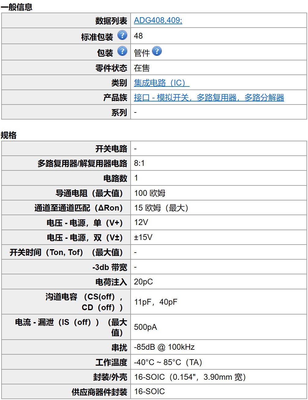 原装正品 贴片 adg408brz adg408br sop-16 多路复用开关芯片