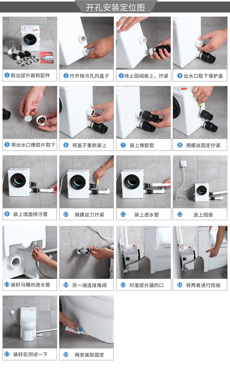 露易亨尼电动污水提升器泵ktv会所别墅地下室电马桶