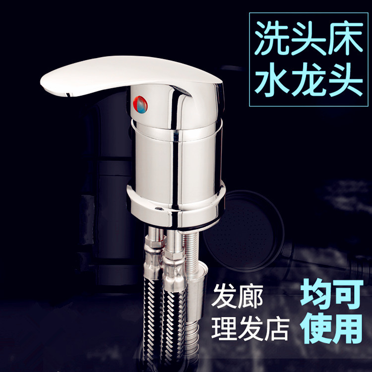 Factory Wholesale Shampoo Chair Faucet Barber Shop Faucet Hair Salon Shampoo Chair Switch Faucet Shampoo Faucet Water Tap