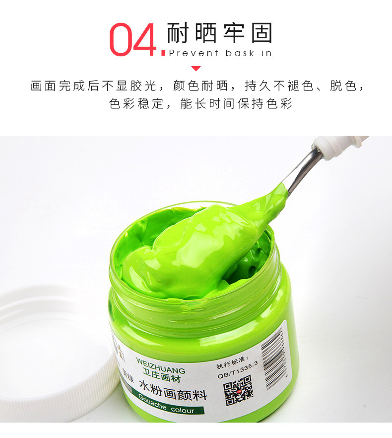 卫庄水粉画颜料套装初学者美术绘画颜料罐装100ml儿童学生用大瓶