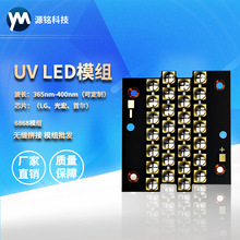 UVLED模组韩国、台湾进口6868灯珠 uvled紫光固化光源（可定制）