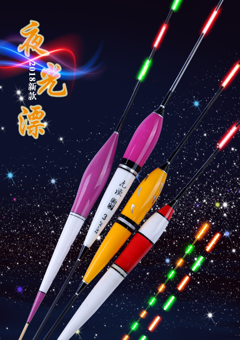 电子漂夜光漂特价处理鱼漂巴尔杉浮漂鲫鱼鲤鱼飞铅浮标加粗醒目