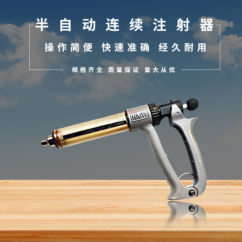 兽用器械养殖用品猪牛羊鸡鸭鹅禽用可调式半自动连续注射针器