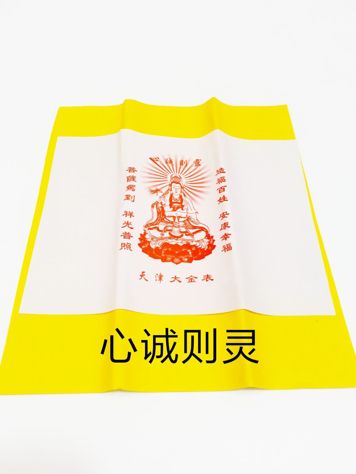 祭祀天津大黄表纸竹浆纸祭祀丧葬殡葬画符写经文道教佛教仙家用品