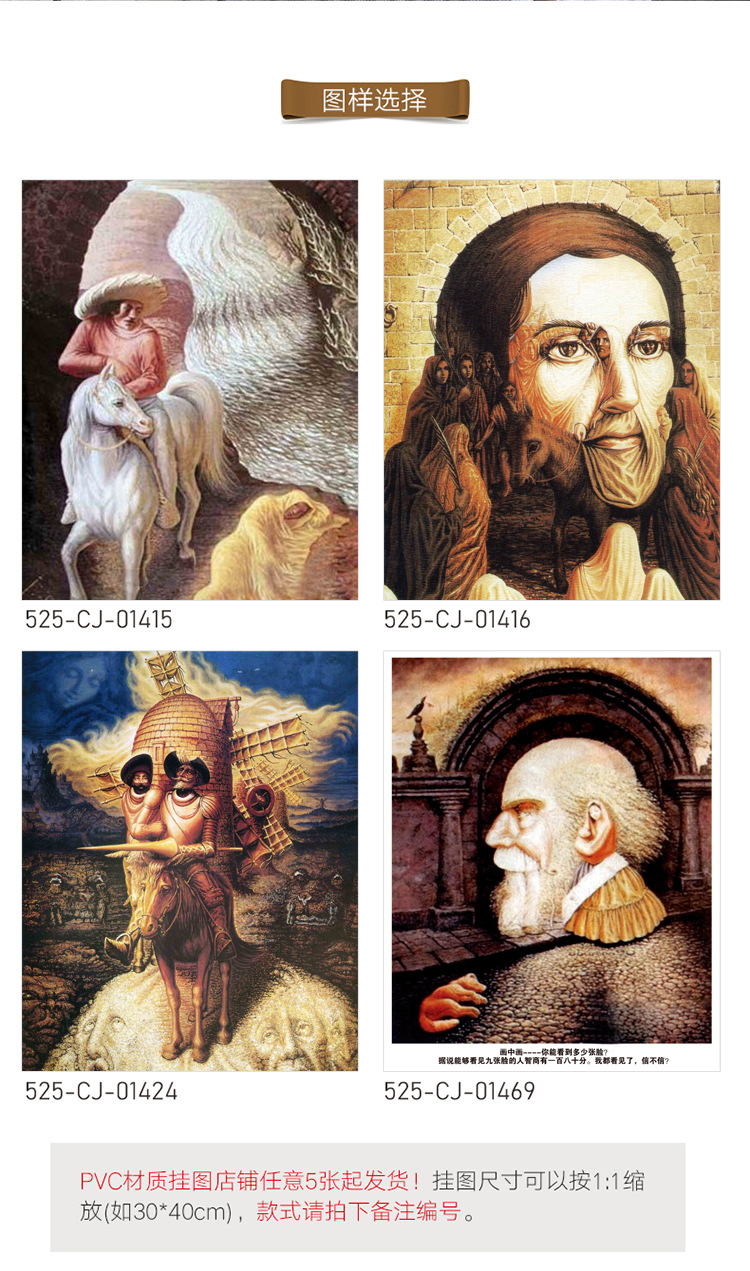 525心理产品网心理咨询室装饰人脸心理错觉图双歧图心理学挂图