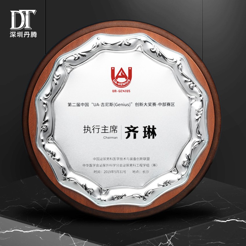 合金圆形奖牌定制木托授权牌金箔比赛荣誉牌匾定做金属纪念奖盘