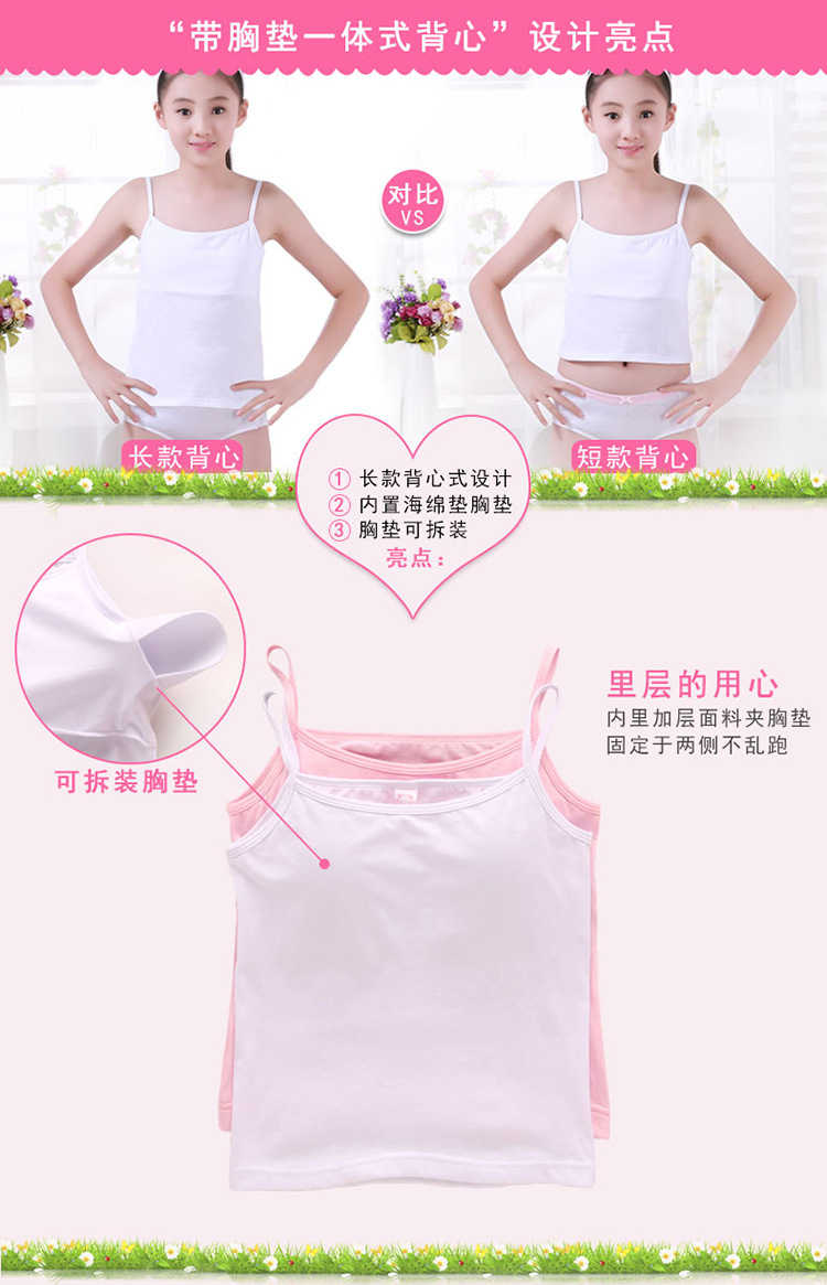 思琪拉斐少女发育期背心 中大童学生孩子童装吊带海绵垫家居打底
