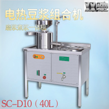 双驰商用豆浆组合机 SC-D10电热豆奶机 40L磨浆煮浆一体机 豆腐机