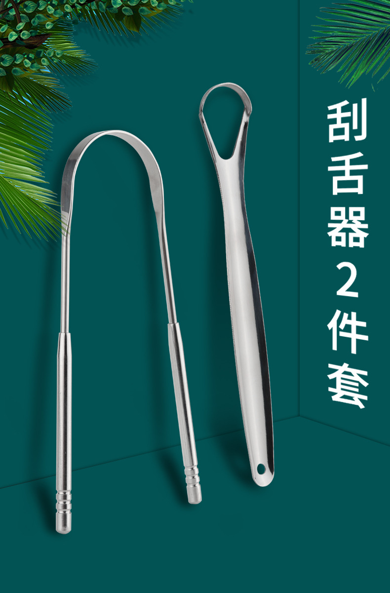 口腔工具舌苔清洁器 不锈钢刮舌器 成人手动刮舌板两件套