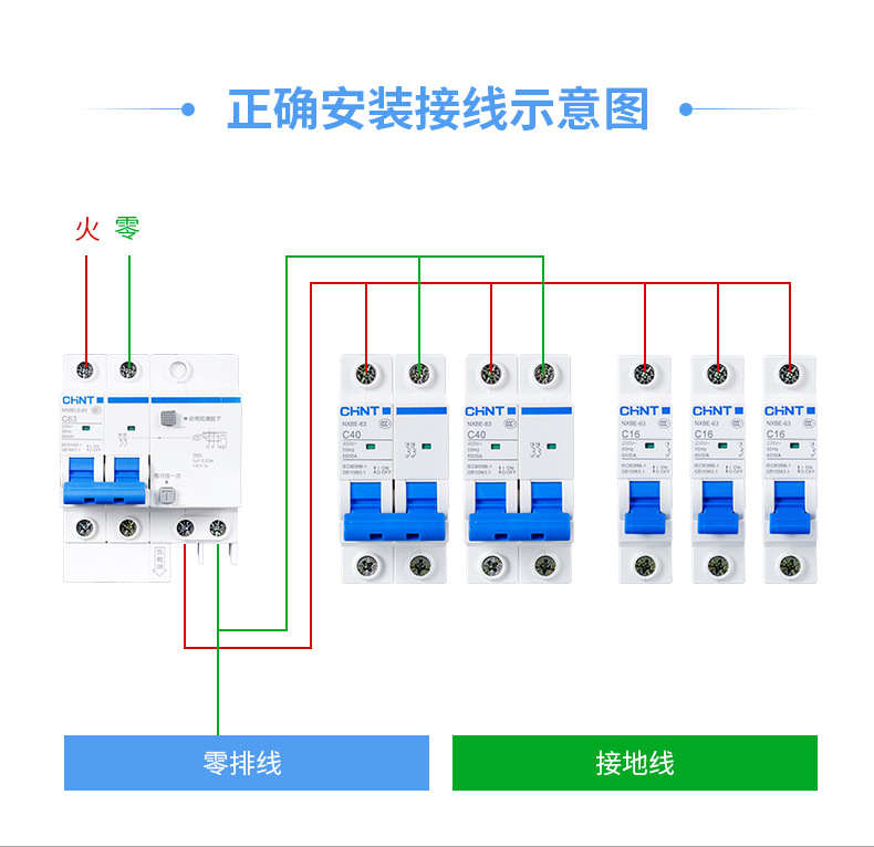 电流断路器厂家 正泰nxble-32 家庭安全空气开关 防短路断路器