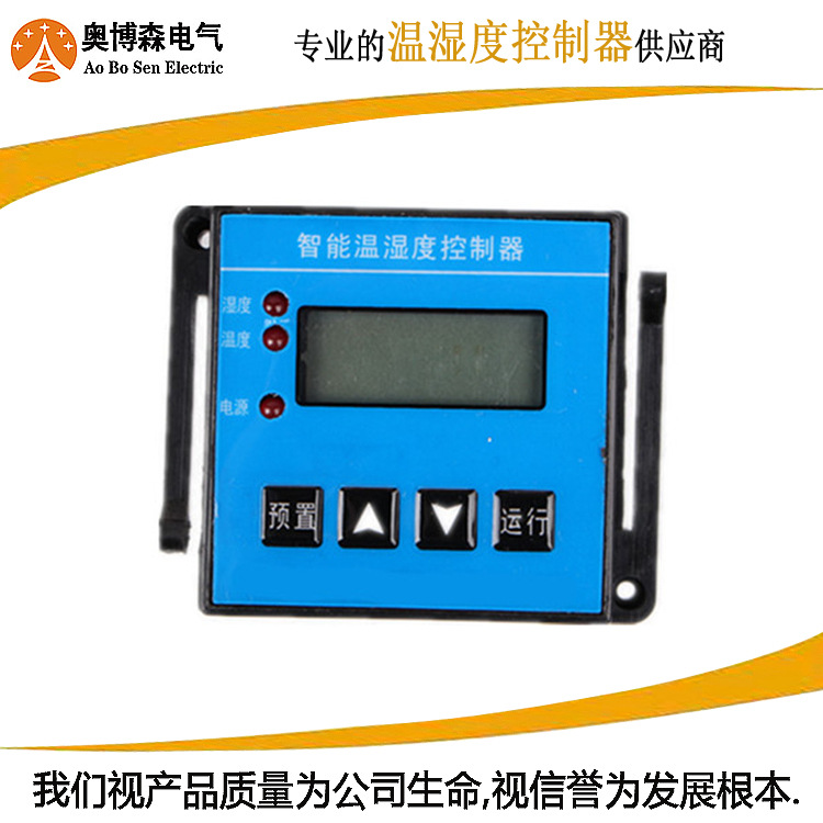 温湿度控制器-7