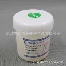 日本KINGBO RMA-218 焊膏BGA助焊膏 金宝助焊膏 焊油 维修焊膏