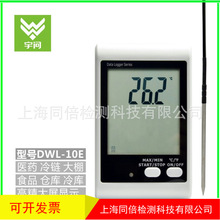 DWL-10E声光报警温度记录仪 -40℃- 125℃高温温度记录器DWL10E