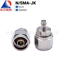 东方旭普高频转接器 N/SMA-JK  SMA/N-KJ 测试转接头 DC-12G