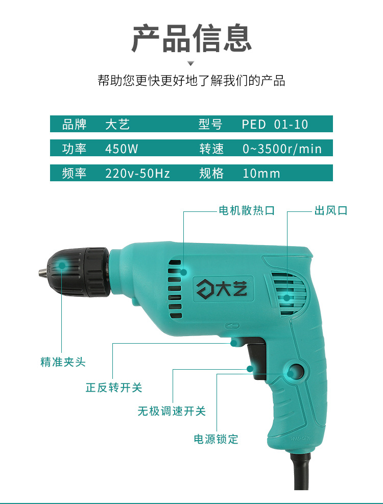 大艺手电钻10a多功能家用220v手枪钻450w大功率冲击钻螺丝刀起子
