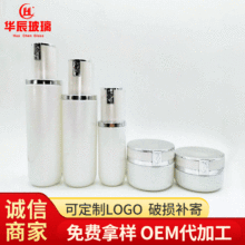 120ml50g30g100g广口瓶玻璃膏霜瓶面霜瓶化妆品分装磨砂瓶眼霜瓶