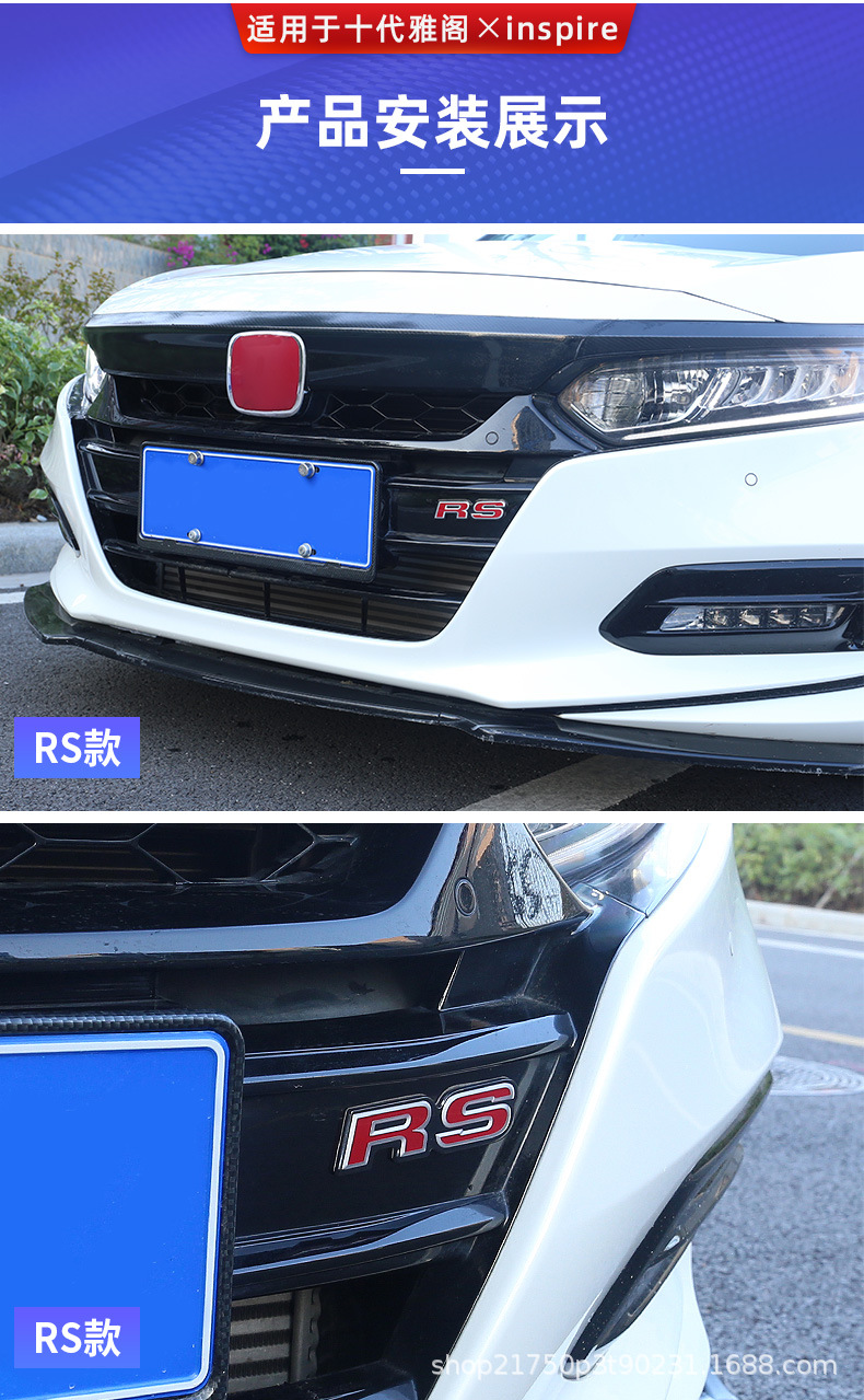 适用本田十代雅阁rs中网标思域新飞度gk5缤智si红标贴标锋范尾标