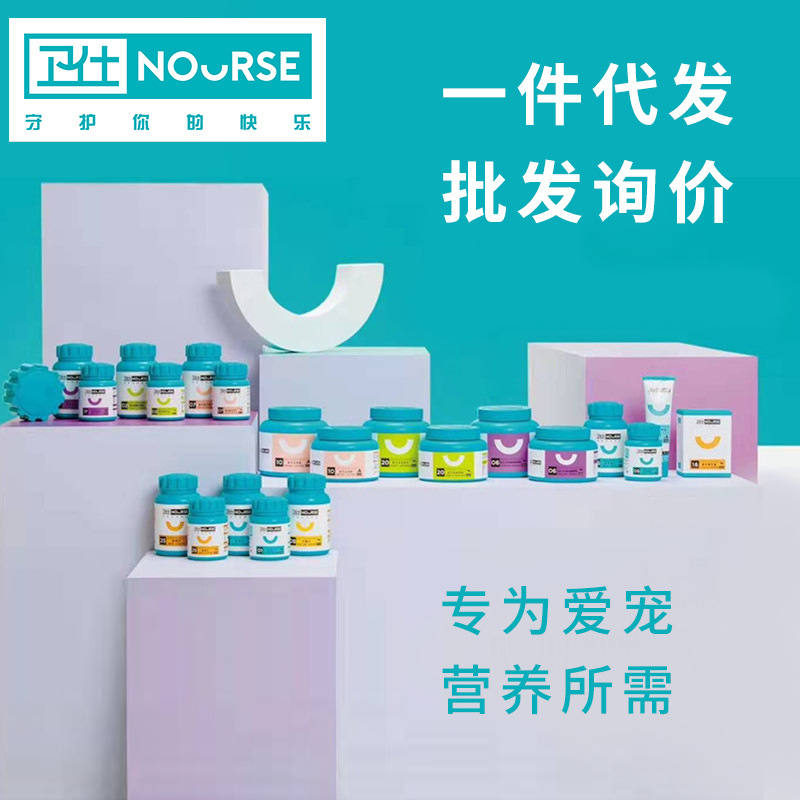 宠物羊奶粉猫奶粉微量元素维生素消食片关节舒美毛灵片钙片乳钙