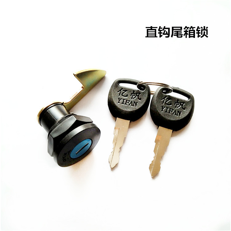 小龟王迅鹰立马后备箱锁储物箱锁电动车踏板车 摩托车 尾箱锁