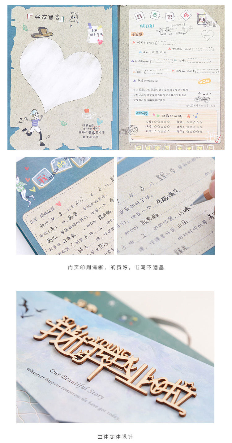 木盒同学录盒装韩版小学生初中生大可爱六年级复古毕业纪念册创意