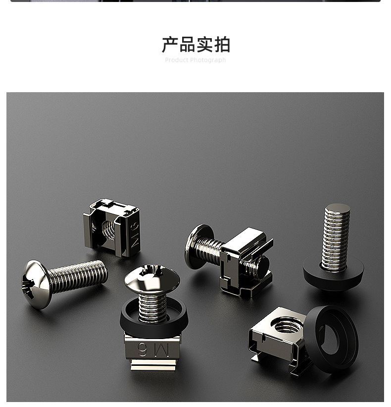 安普康ampcom机柜螺丝 机柜专用镀镍十字螺丝服务器机柜m6*16螺丝