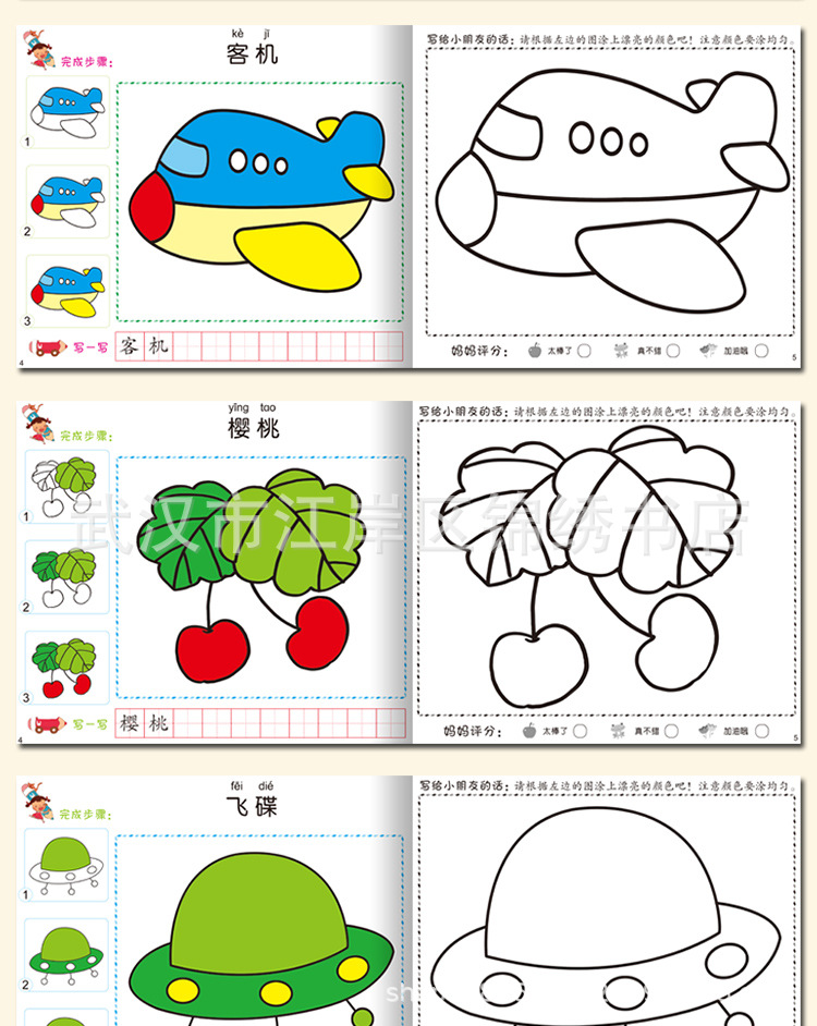 幼儿园宝贝学画涂色蒙纸画本2-6岁宝宝绘画涂鸦册临摹填色涂色本