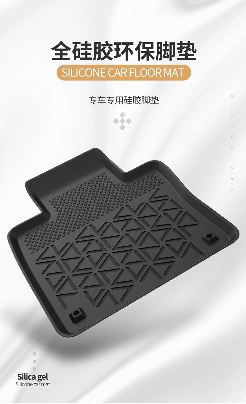 闪世厂家直销橡胶汽车脚垫适用于沃尔沃xc60特斯拉model3硅胶脚垫