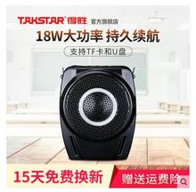 Takstar/得胜 E8M 小蜜蜂扩音器大功放导游教师广场舞播放器