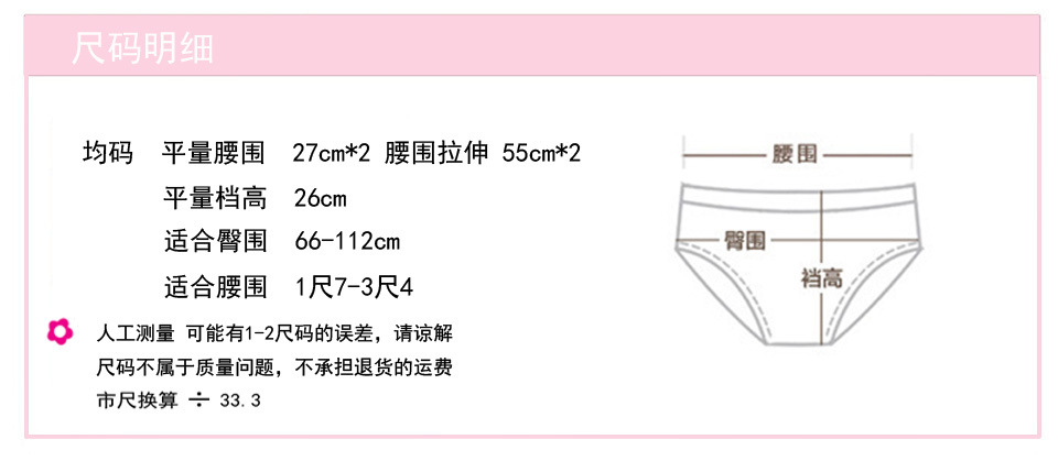 面料名称 棉 主面料成分 棉 主面料成分的含量 80(%)  裆部里料成分