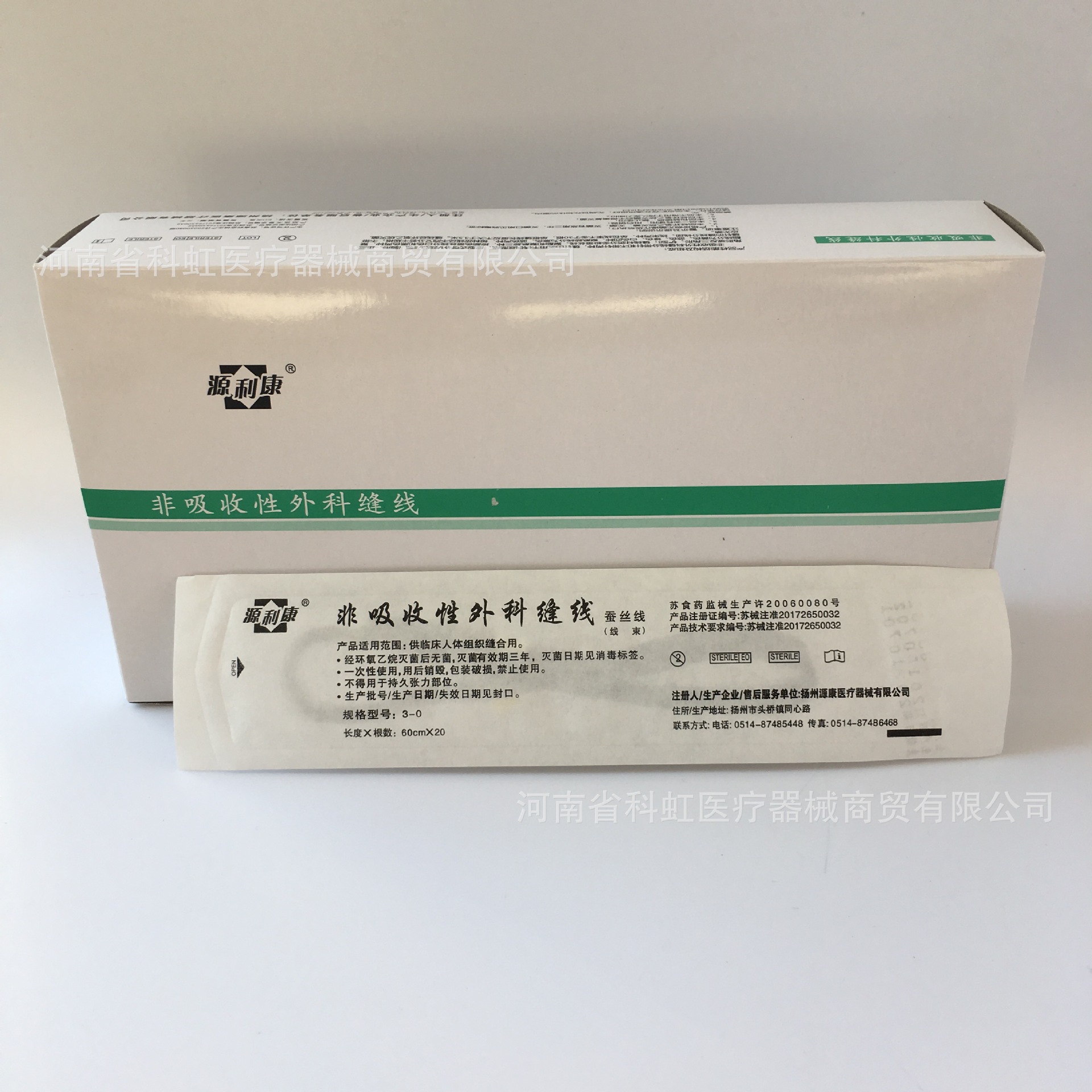 源利康缝合线医用无菌非吸收性外科缝线眼科手术练习缝线线束线团