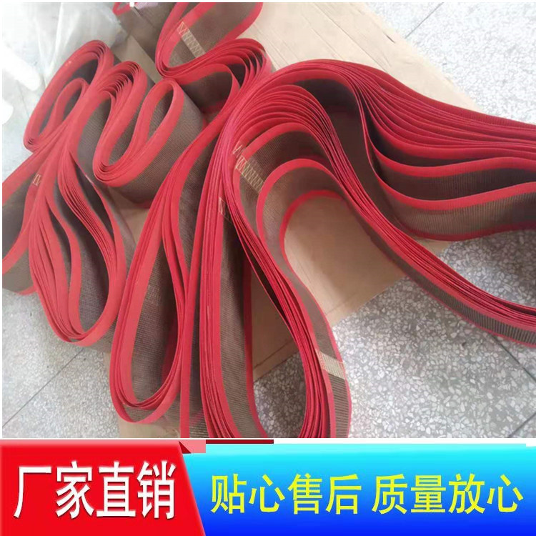 耐高温特氟龙网格输送带封口机输送带流水线输送带皮带传送带