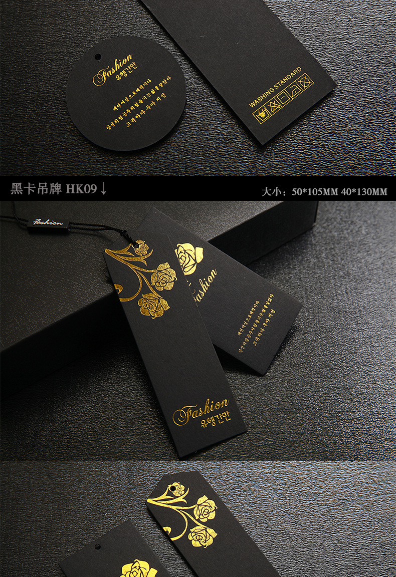 高档黑卡烫金吊牌定 做 女装吊牌订 做 挂牌标签合格证领标吊牌