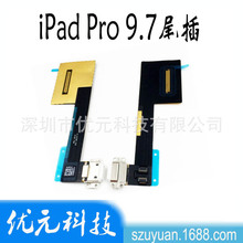 适用于iPad Pro 9.7寸 尾插排线 USB充电接口A1673 A1674 A1675