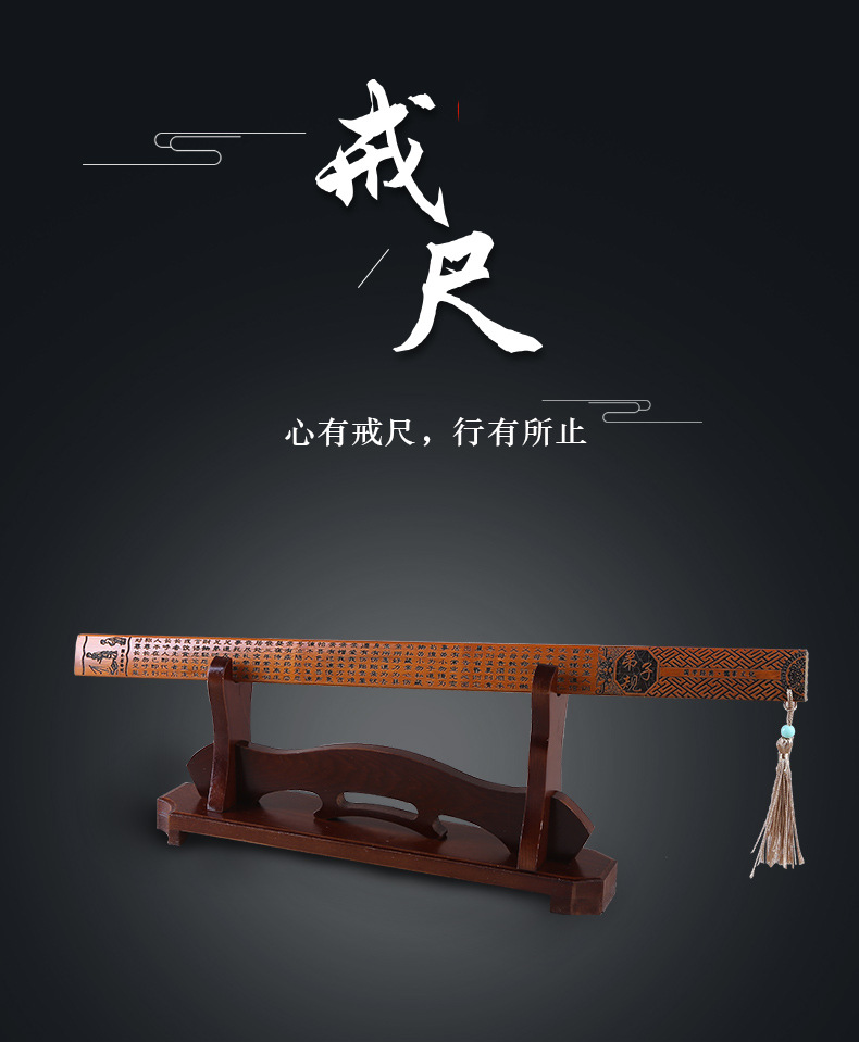 戒尺教鞭家用特色竹条竹制竹子国学戒尺弟子规教师节送老师女礼品