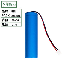 3.7V18650锂电池 LED灯电池 音箱电池 K歌麦电池 矿灯对讲机电池