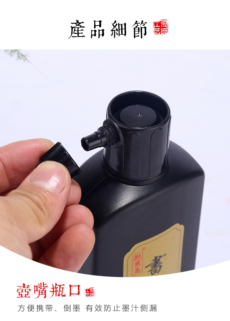 书法专用墨汁大瓶500g书画墨液初学者练习用黑色墨水白色金色墨汁