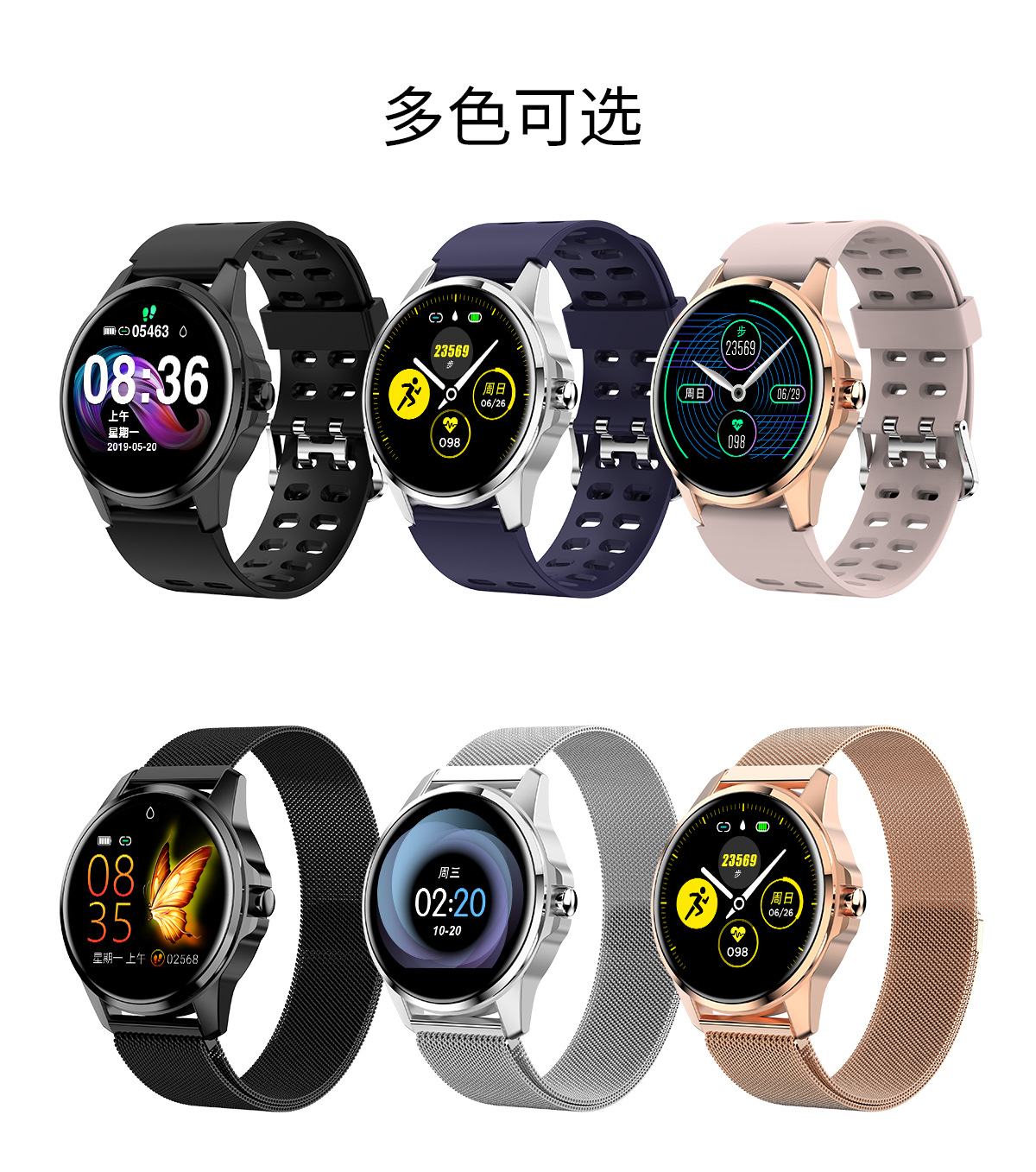 r23 圆屏全触智能手环 hband 心率 血压 多运动 女性生理周期