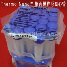 实验耗材 Thermo Nunc 15mL 聚丙烯锥形离心管带架339651清茂实验